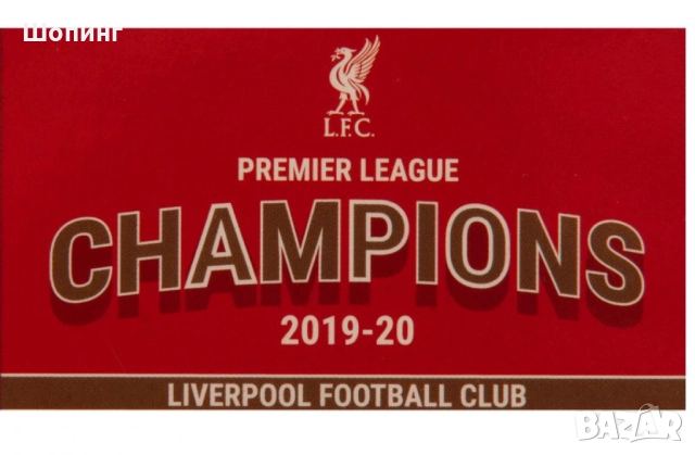 Фен артикули - Liverpool FC - оригинални, лицензирани, снимка 8 - Фен артикули - 51987648