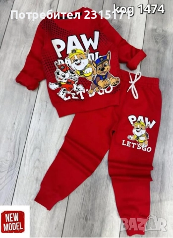 Детски комплект със Стич и Пес Патрул за момче 