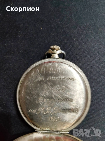  Джобен часовник - JUNGHANS - С НАГРАДЕН НАДПИС - УНИКАЛЕН, снимка 10 - Джобни - 50777361