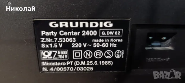 Grundig party centre 2400.    Цена-145лв, снимка 8 - Радиокасетофони, транзистори - 48273057