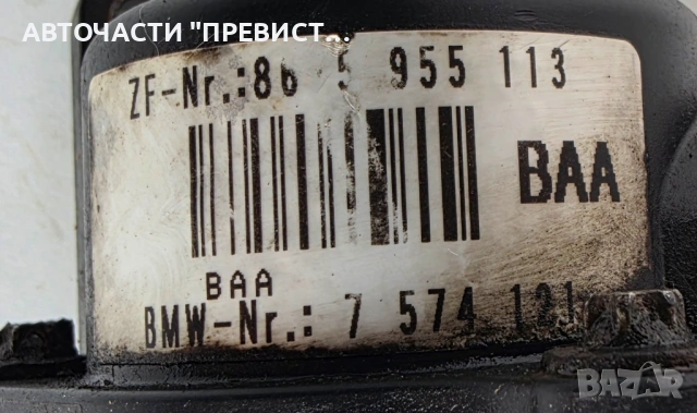 Корпус Термостат БМВ е90 е91 е87 BMW e90 e91 е87 05-10г N46b20 OEM 7574121, снимка 2 - Части - 54295788