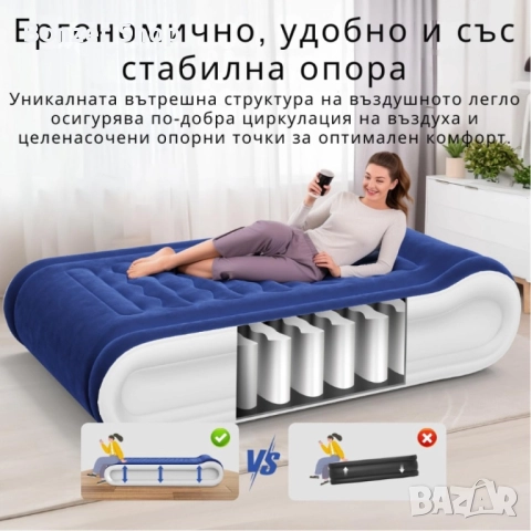 Самонадуващо се въздушно легло – комфорт като у дома