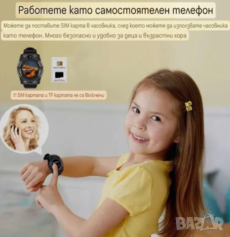 Смарт часовник Smart watch V8 с bluetooth, камера и SIM карта SMW46, снимка 1 - Смарт часовници - 47825621