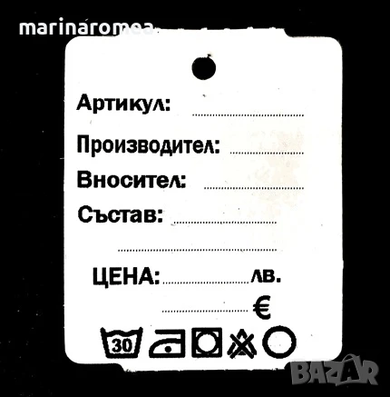 Картонени етикети за дрехи - цени в ЛЕВА и ЕВРО (лв  €)