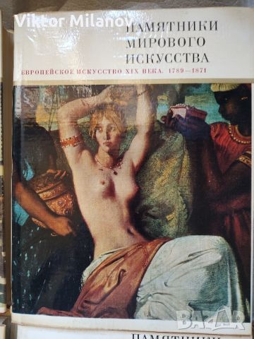 Албуми-книги за изкуство и антики, снимка 7 - Специализирана литература - 46494020