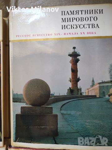 Албуми-книги за изкуство и антики, снимка 9 - Специализирана литература - 46494020