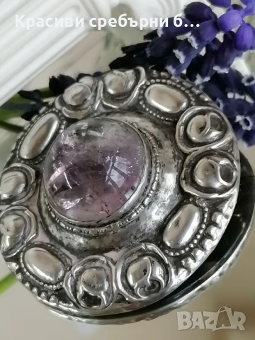 Стара немска сребърна брошка с аметрин заобиколен