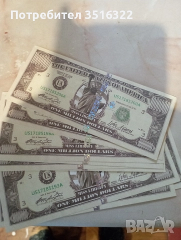 Банкнота 1 милион долара , снимка 2 - Нумизматика и бонистика - 52854818