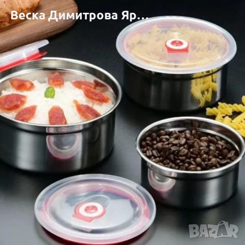 Комплект от три броя кутии за съхранение от неръждаема стомана с пластмасови капаци, снимка 8 - Кутии за храна - 46263434