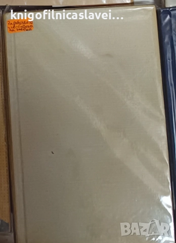 Николай Бердяев - За робството и свободата на човека (1992)(Класическо наследство)(без обложка)