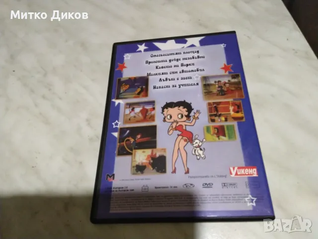  Класическа анимация 1 и 2 част два диска  DVD филми, снимка 6 - DVD филми - 48540248