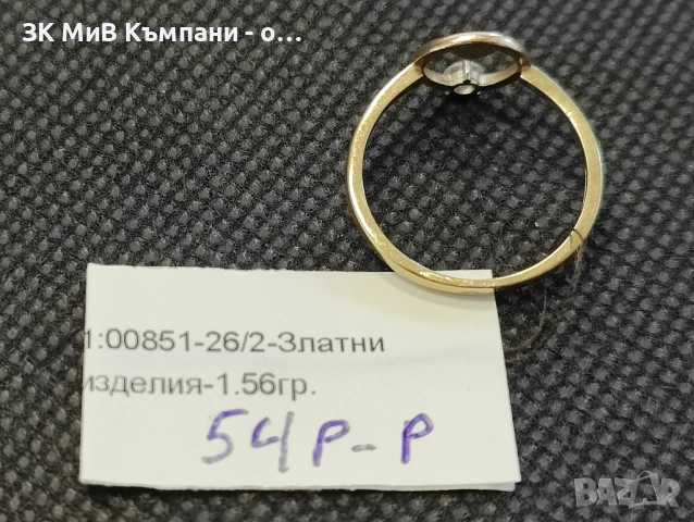 Златен дамски пръстен 1.56гр-14к, снимка 2 - Пръстени - 53774562