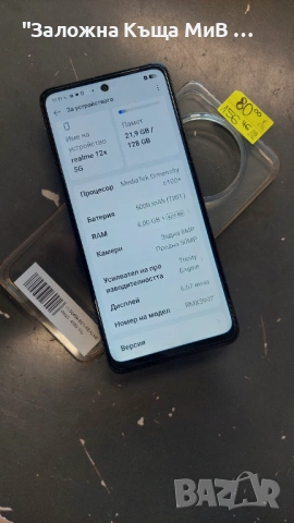 Realme 12x 5G 128gb, снимка 2 - Други - 53759628