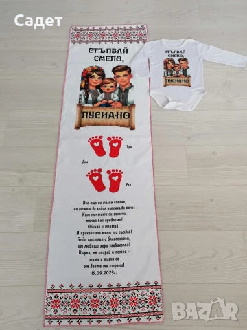 платно / пътечка за прощъпулник / прохождане , снимка 2 - Други - 53786864