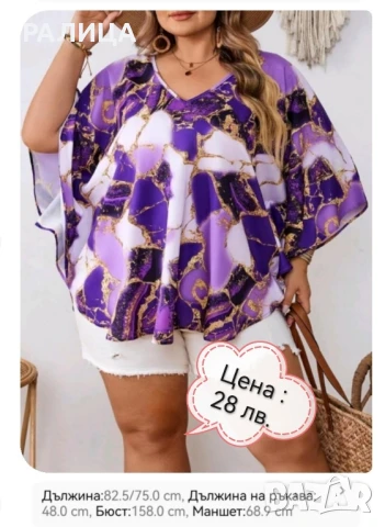 🌹Продавам свежи блузки . Питайте. . , снимка 2 - Тениски - 50450780