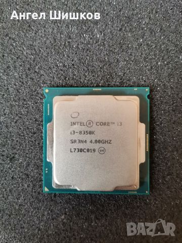 Intel Quad I3-8350k SR3N4 4000MHz L2-1MB L3-8MB TDP-91W Socket 1151
