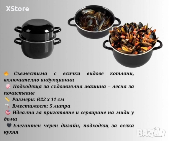 Емайлирана тенджера за миди 5 л, Ø22 см, за индукционни котлони, снимка 5 - Съдове за готвене - 52507696