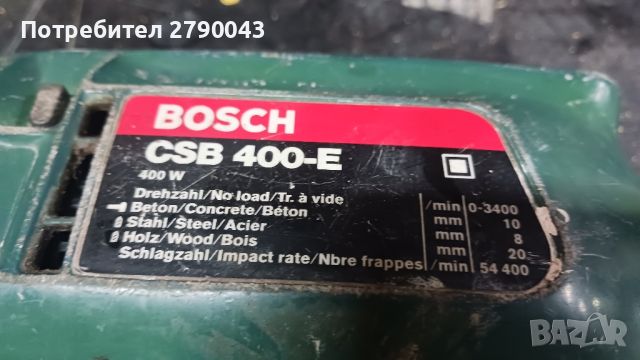 бормашина BOSCH , снимка 3 - Бормашини - 45569271