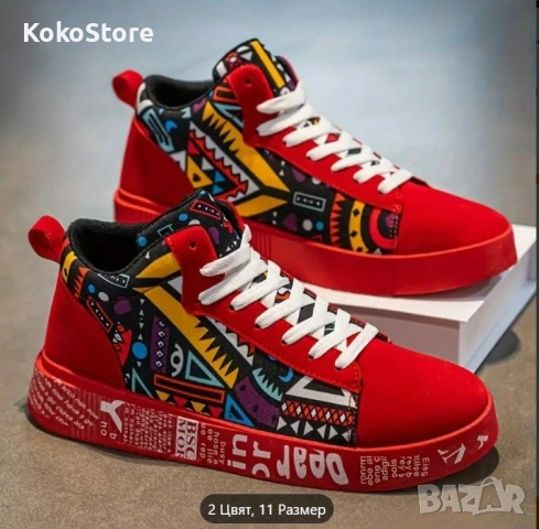 Мъжки маратонки 