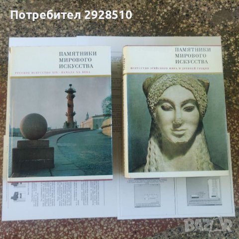 Памятники мирового изкуства, снимка 3 - Енциклопедии, справочници - 46457045