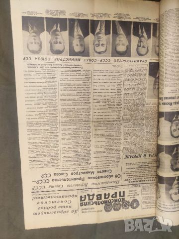 Продавам стари съветски вестници 1946-1990 г., снимка 3 - Списания и комикси - 45199131