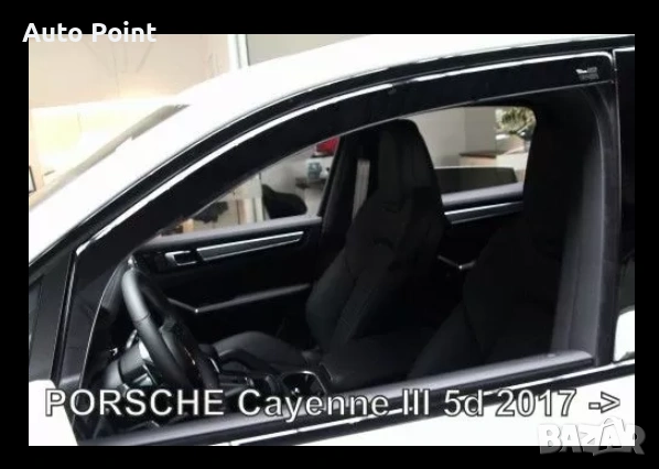 Ветробрани за Porsche Cayenne (2017+) - 2бр. предни Неко, снимка 4 - Аксесоари и консумативи - 53616557