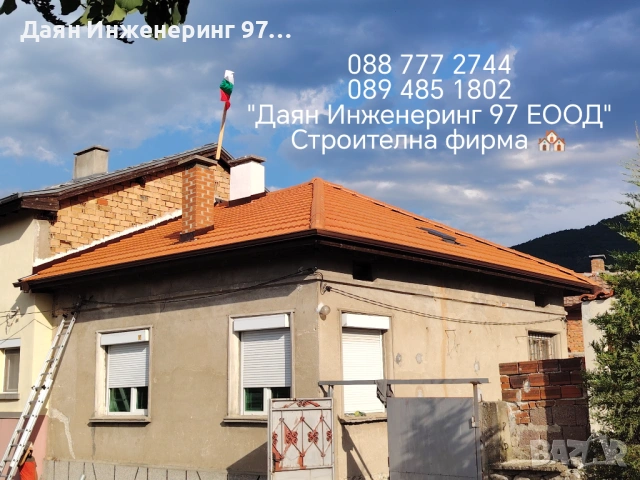 🏠 Ремонт на покриви | Пренареждане на керемиди | Хидроизолация , снимка 4 - Ремонти на покриви - 53452593