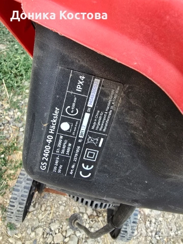 Дробилка за клони, снимка 5 - Градинска техника - 53377656