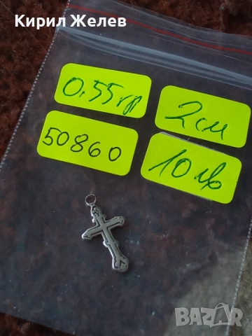 Старо сребърно кръстче 50860, снимка 7 - Колиета, медальони, синджири - 52359583