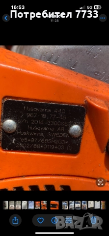 Husqvarna 440 X-TORQ резачка, снимка 2 - Моторни триони/резачки - 52803772
