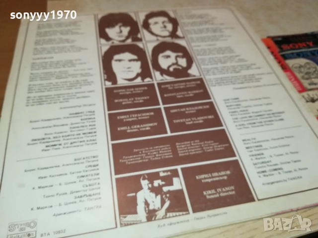 ТАНГРА-ОБЛОЖКА ОТ ПЛОЧА 2809251911, снимка 10 - Грамофонни плочи - 51869923