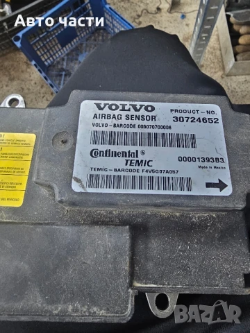 Модул за AIRBAG за Volvo V50 Estate (12.2003 – 12.2012), № 30724652