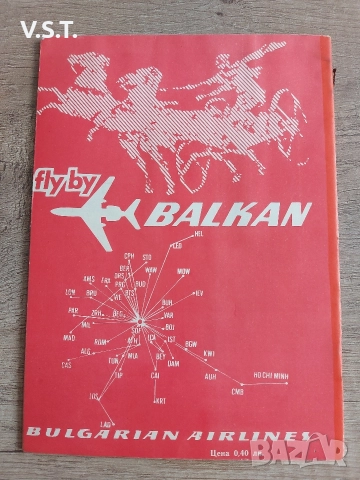 ЦСКА - Програма Есен 1984, снимка 2 - Футбол - 52925625