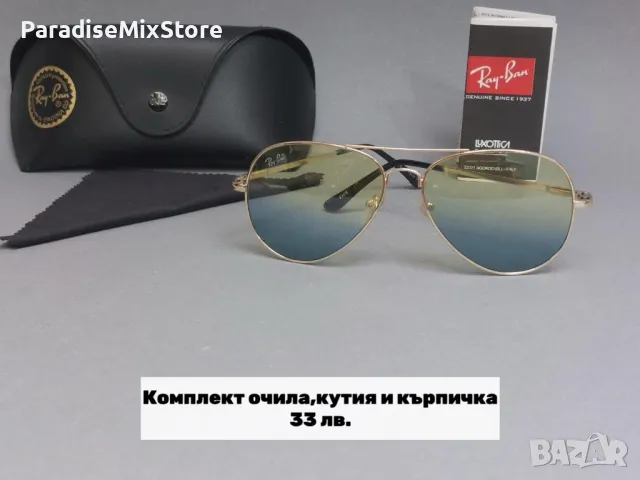 Дамски очила ray-ban реплика, снимка 2 - Слънчеви и диоптрични очила - 47061233