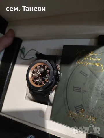 Audemars Piguet royal oak