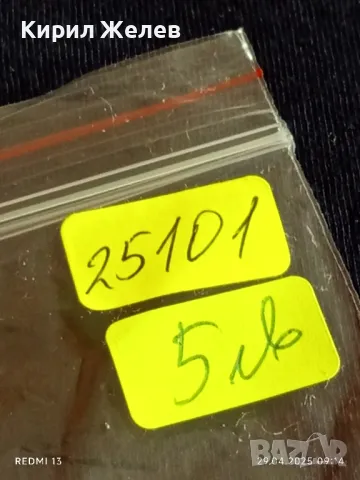 Интересен ключодържател стар рядък за КОЛЕКЦИЯ ДЕКОРАЦИЯ 25101, снимка 8 - Други ценни предмети - 50077172