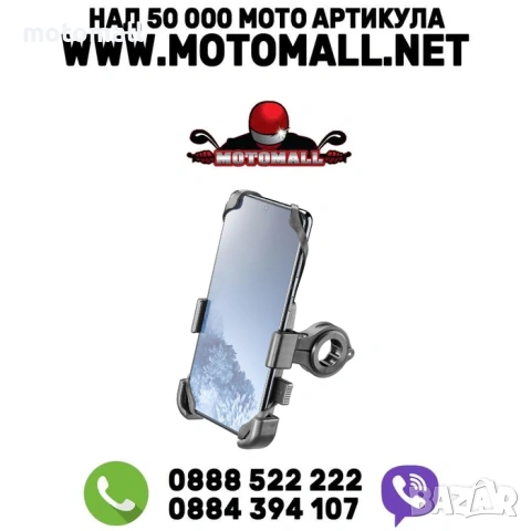 INT ниверсална алумиева стойка с автоматично затваряне за колело и тел