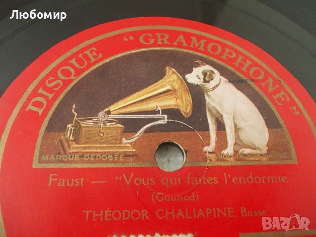 Старинна грамофонна плоча "La Voix de son Maitre", снимка 3 - Антикварни и старинни предмети - 45686463