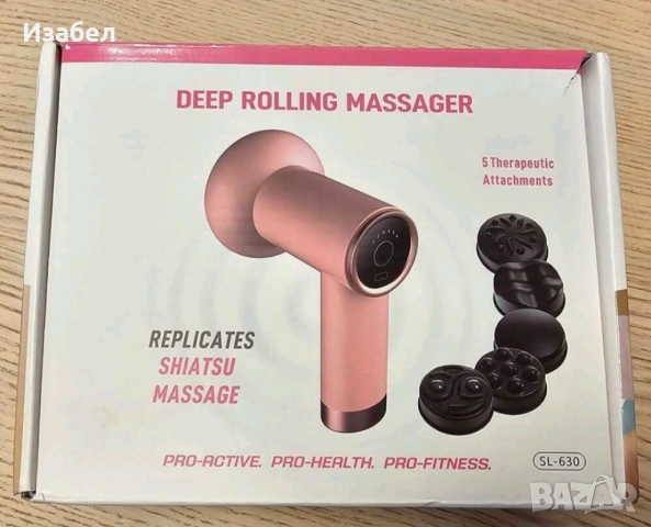 Електрически мултифункционален масажор