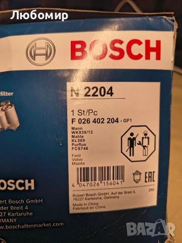 БОШ F026402204 BOSCH FILTR PALIWA FORD 1,6TDCI/VOLVO S40 , снимка 3 - Части - 53882335