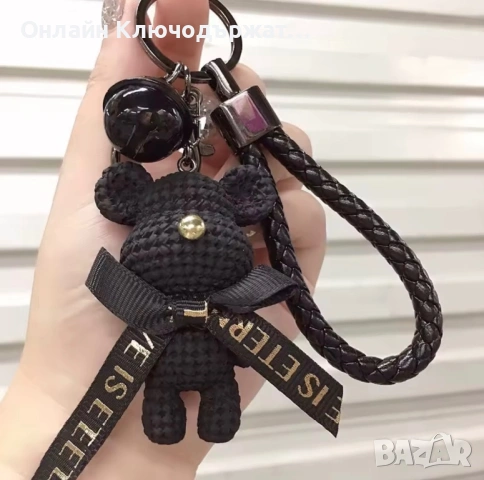 Ключодържател