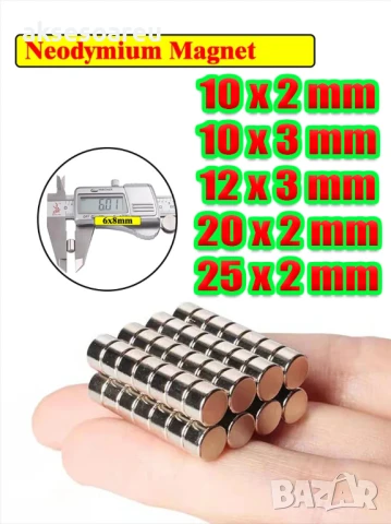 10 бр. Супер силни нови неодимови дискови малки 12 х 3 мм. мощни магнити за хладилник и офис магнит, снимка 15 - Аксесоари за кухня - 50523436