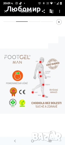 Стелка за крака унисекс, градска, кафява 39-42, снимка 7 - Ортопедични стелки - 53864255