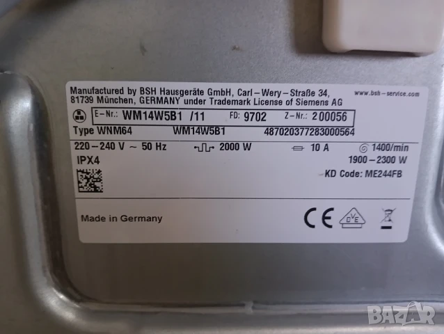 Пералня Сименс Siemens IQ 700 A+++ 9кг 2 години гаранция Made in Germany!, снимка 7 - Перални - 50815227