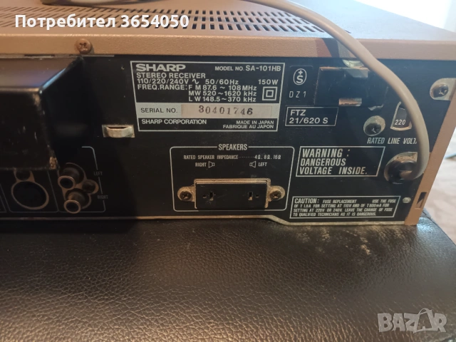 Усилвател - тунер FM STEREO в перфектно състояние, снимка 8 - Ресийвъри, усилватели, смесителни пултове - 54245887