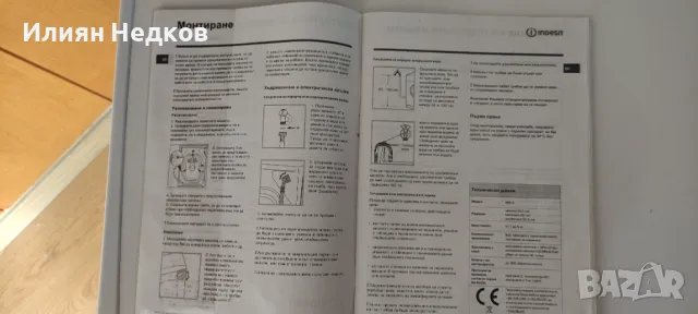 Пералня Индезит WIN 8, снимка 8 - Перални - 48515947