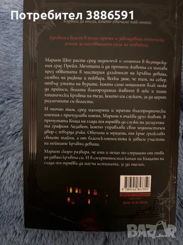 Книга “Къщата на глада “Алексис Хендерсън, снимка 2 - Художествена литература - 47959869