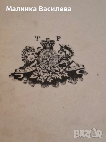 много старо плато , снимка 3 - Колекции - 52268918