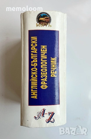 Английско - Български Фразеологичен Речник, A-Z, 25000 идиома , снимка 4 - Енциклопедии, справочници - 53994880