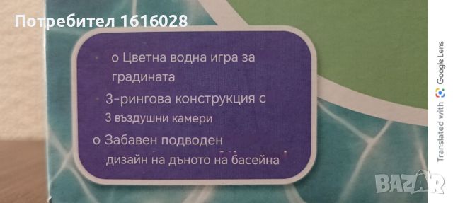 Детски надуваем басейн Морски свят., снимка 10 - Надуваеми играчки - 45572709